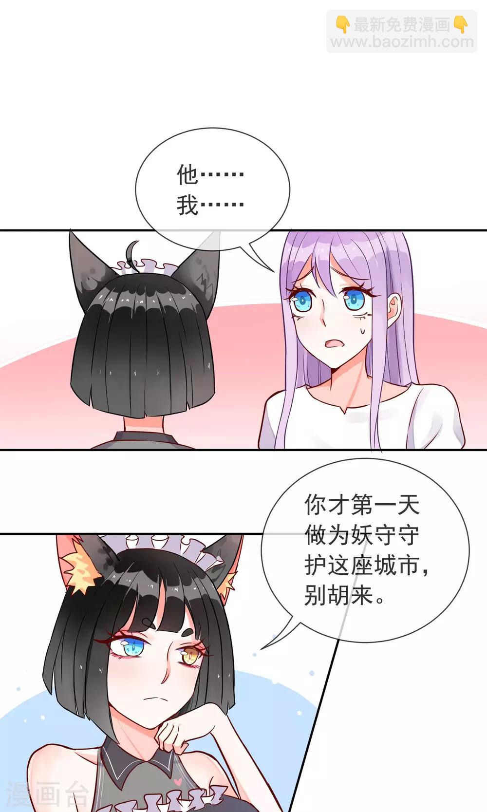 第15话 我也想保护你-第16话