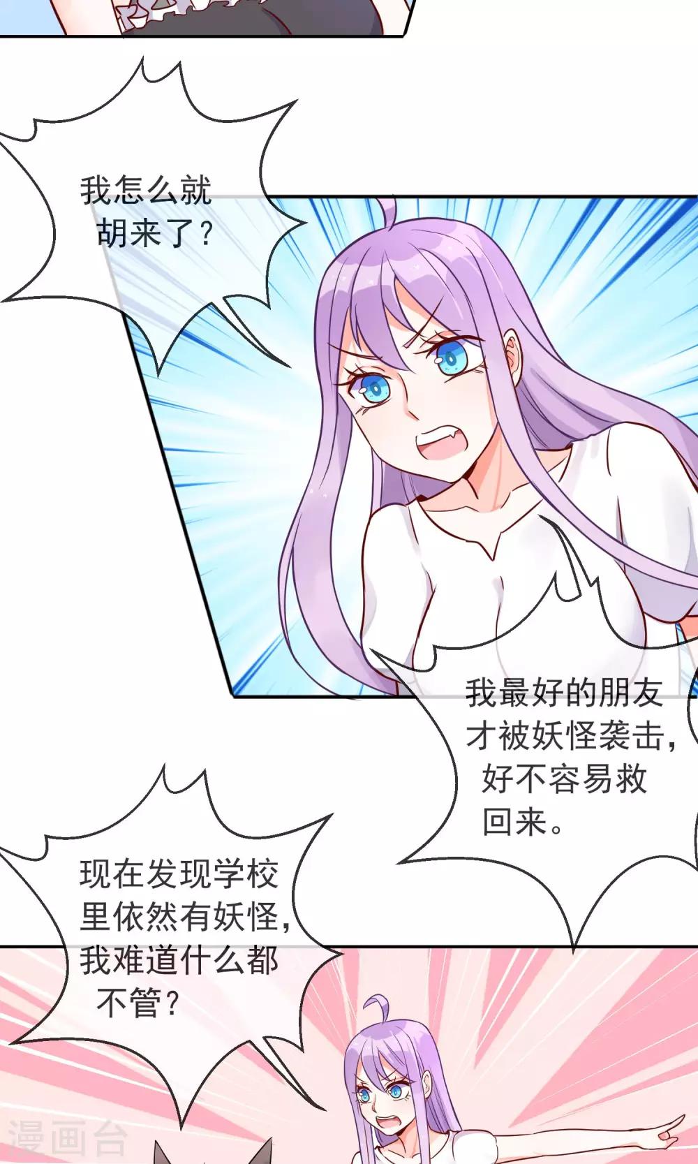 第15话 我也想保护你-第16话