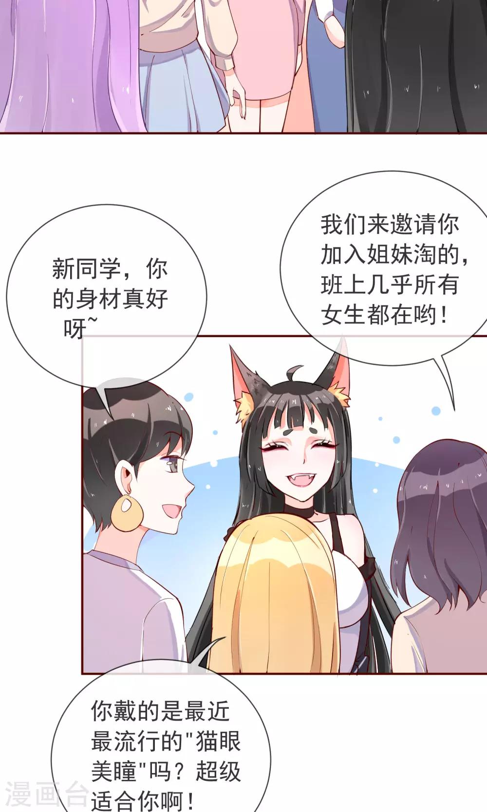 第17话 土味情话-第18话