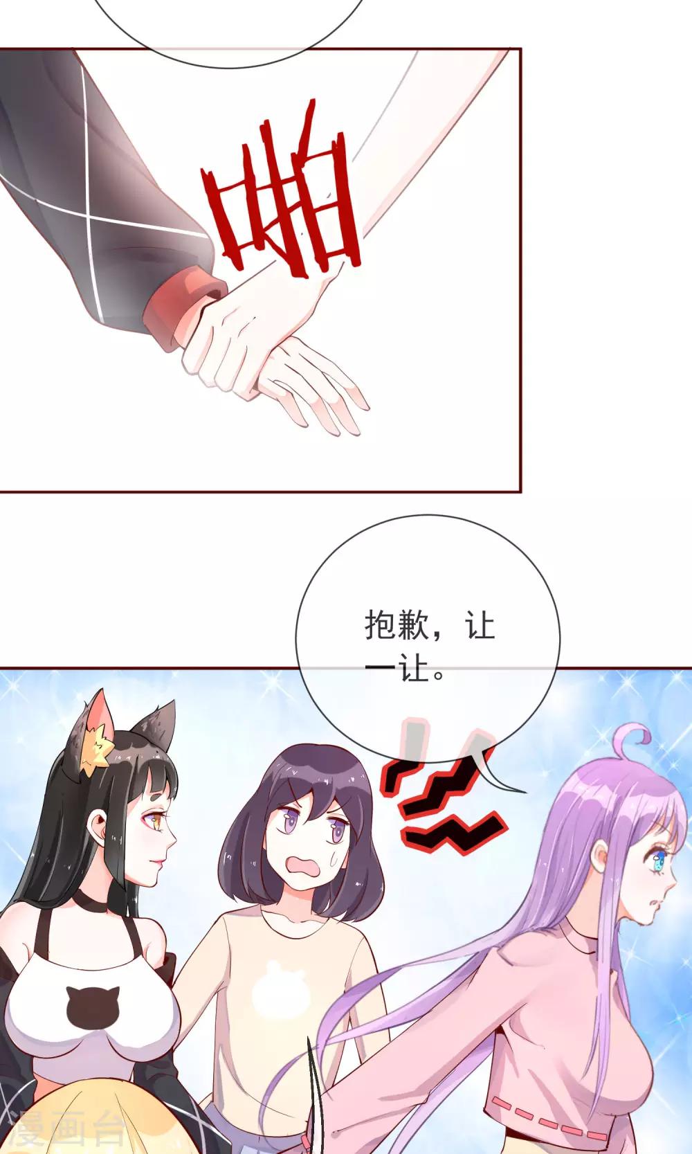 第17话 土味情话-第18话