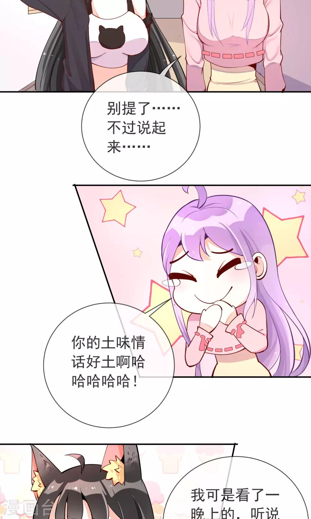 第17话 土味情话-第18话