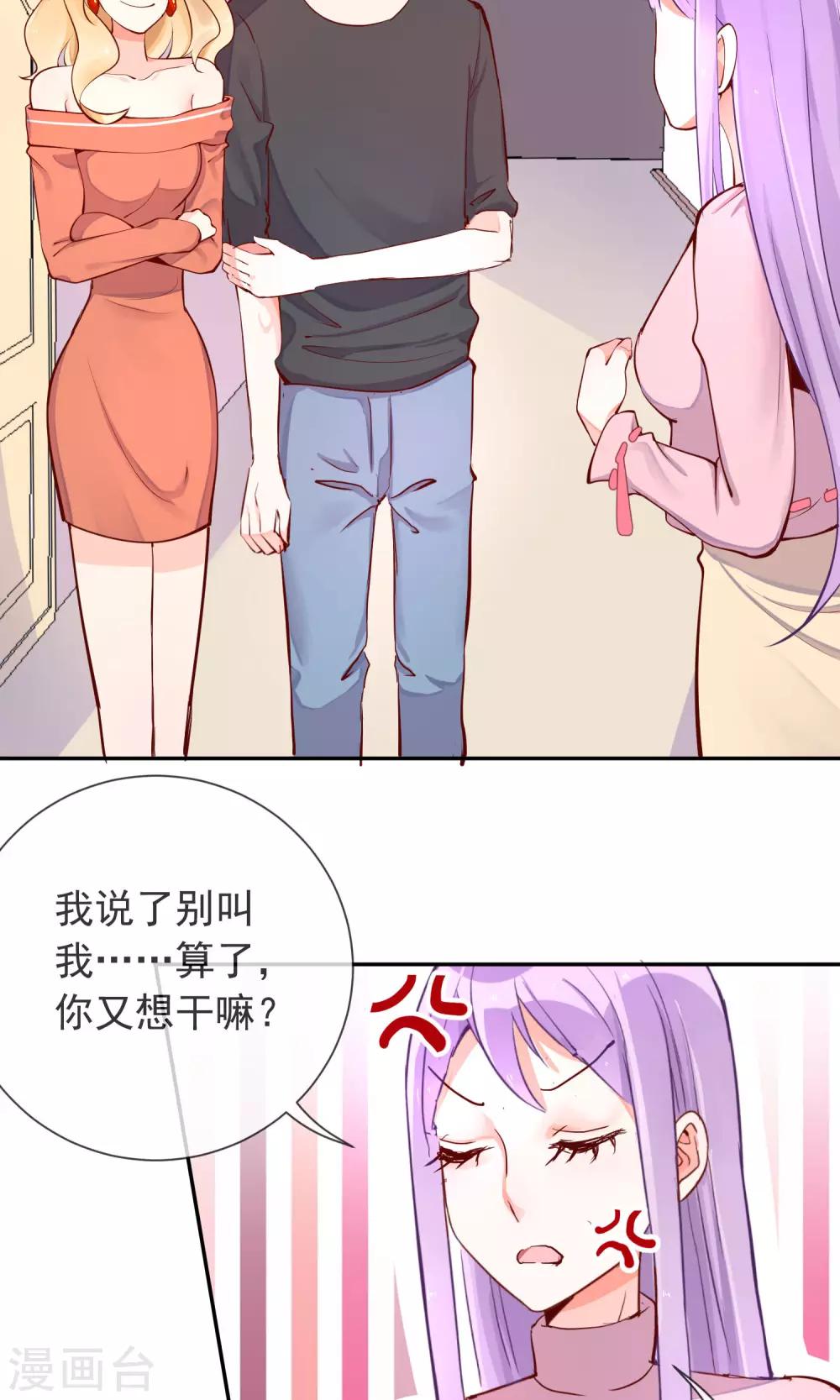 第17话 土味情话-第18话