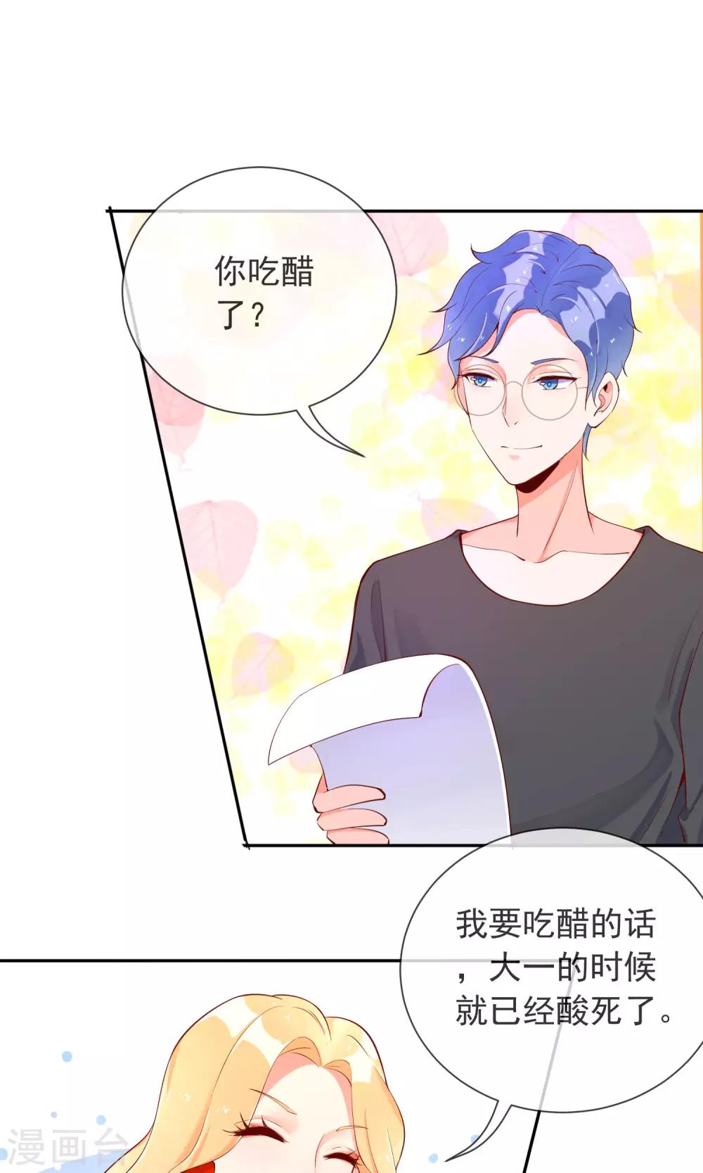 第17话 土味情话-第18话