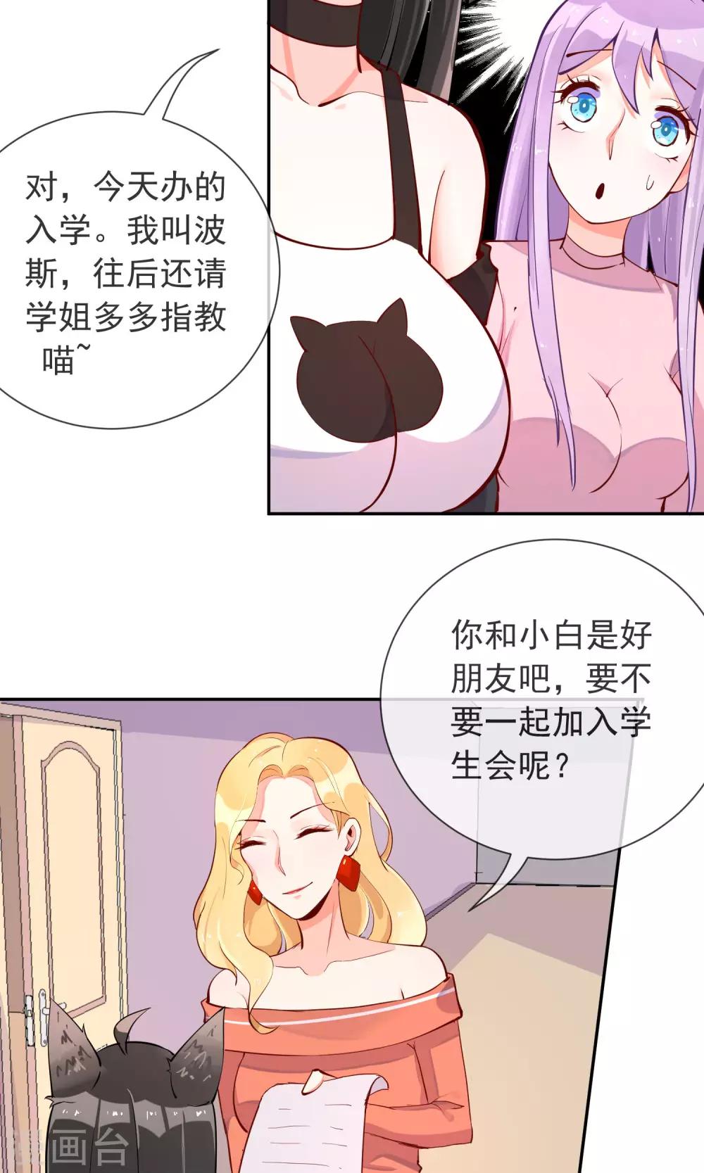 第17话 土味情话-第18话