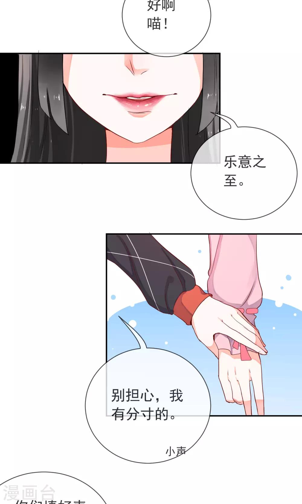 第17话 土味情话-第18话