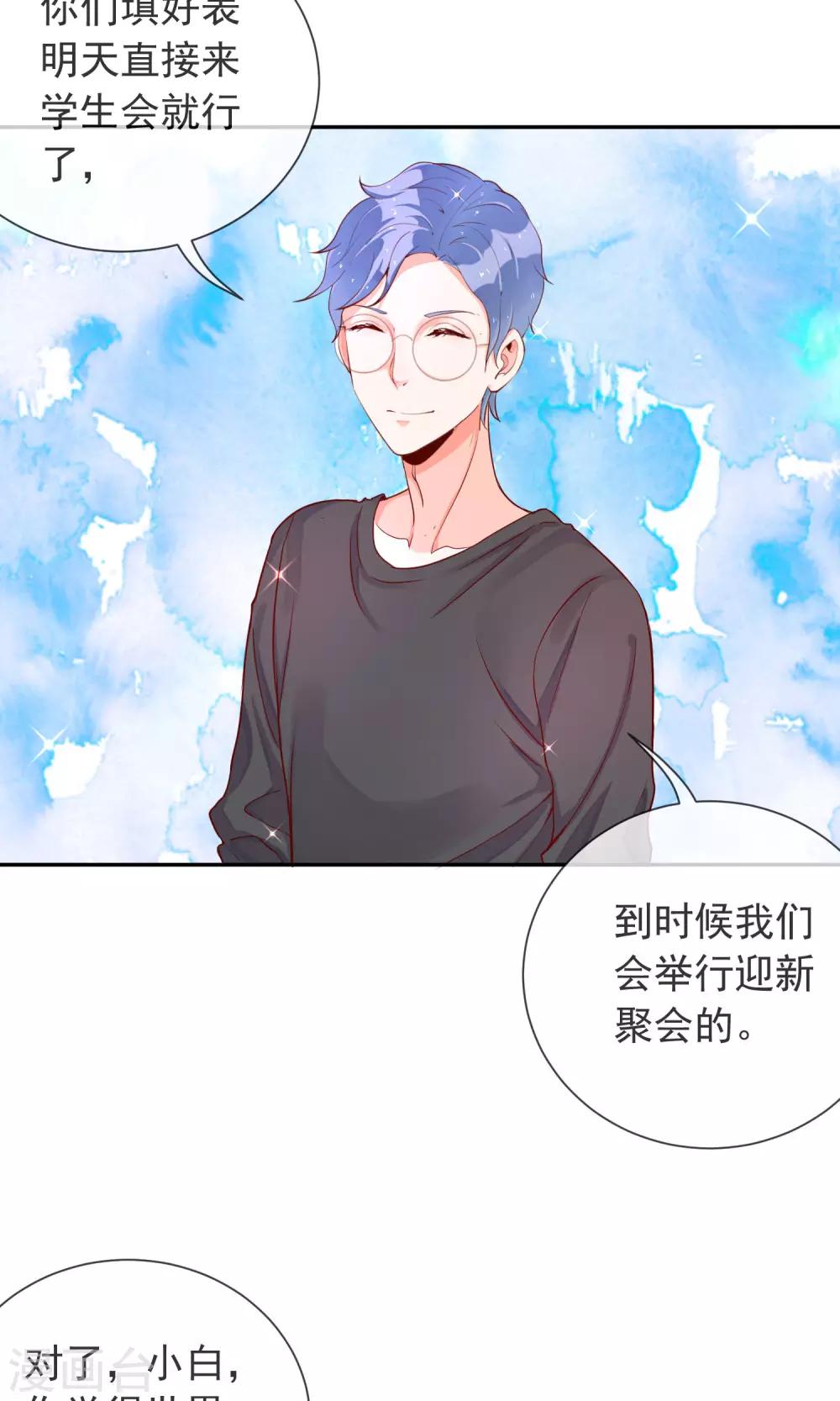 第17话 土味情话-第18话