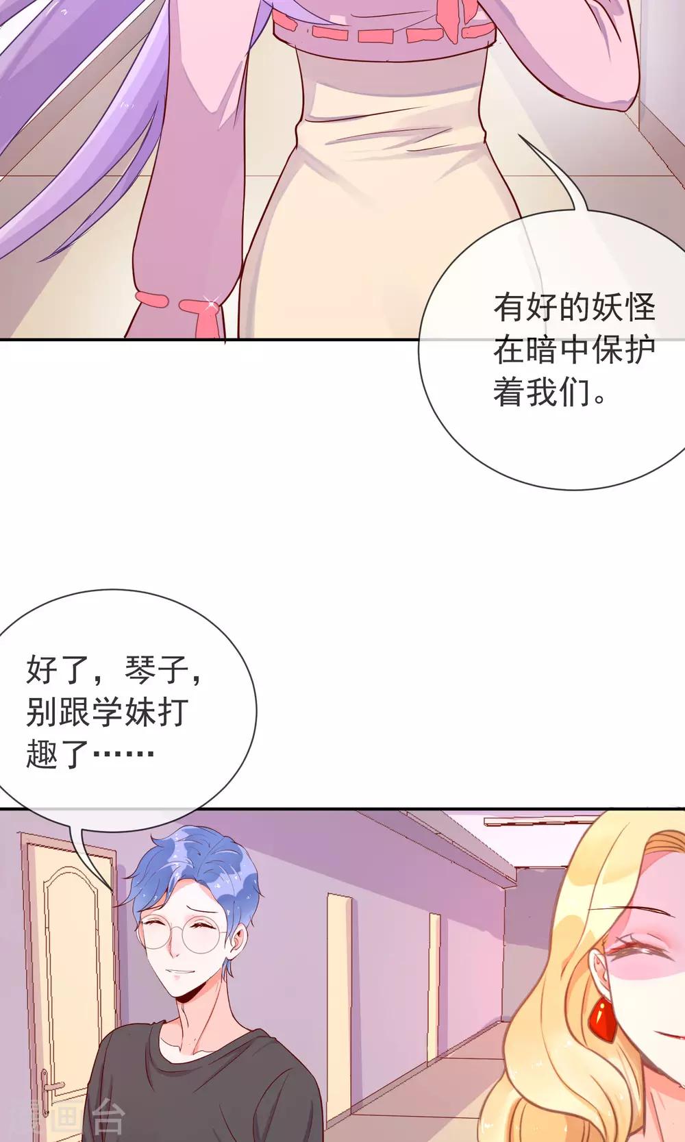 第17话 土味情话-第18话