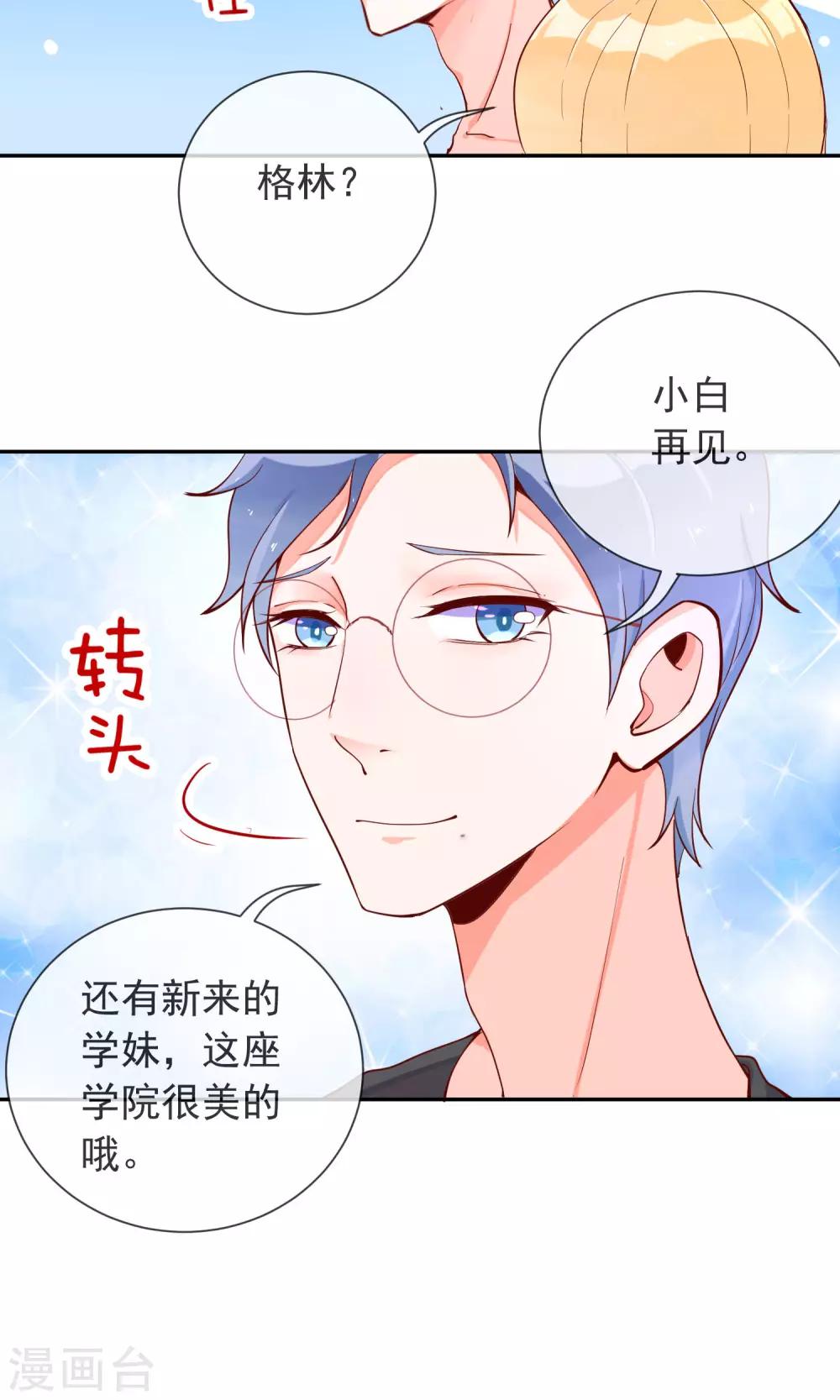 第17话 土味情话-第18话