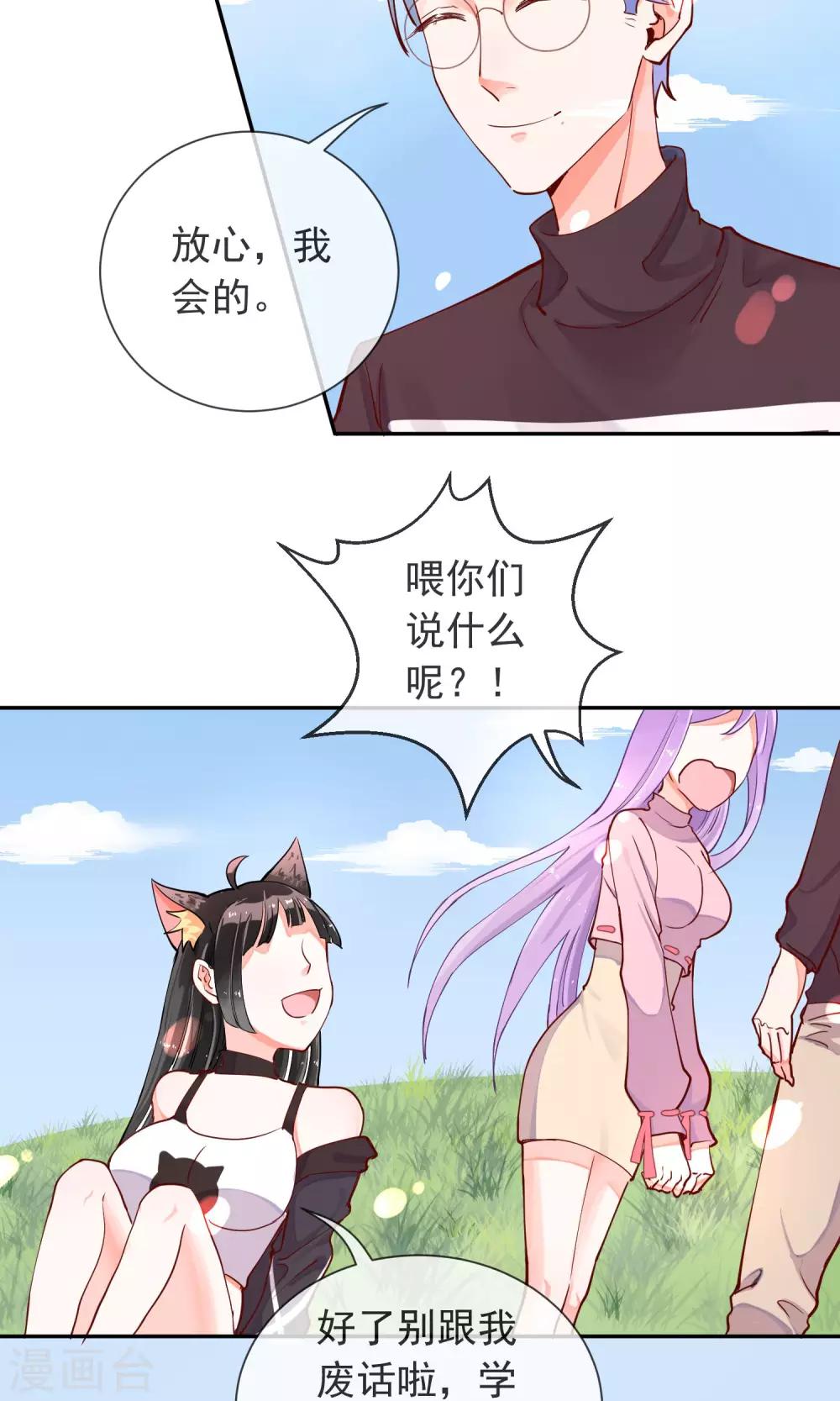 第19话 格林的秘密-第20话