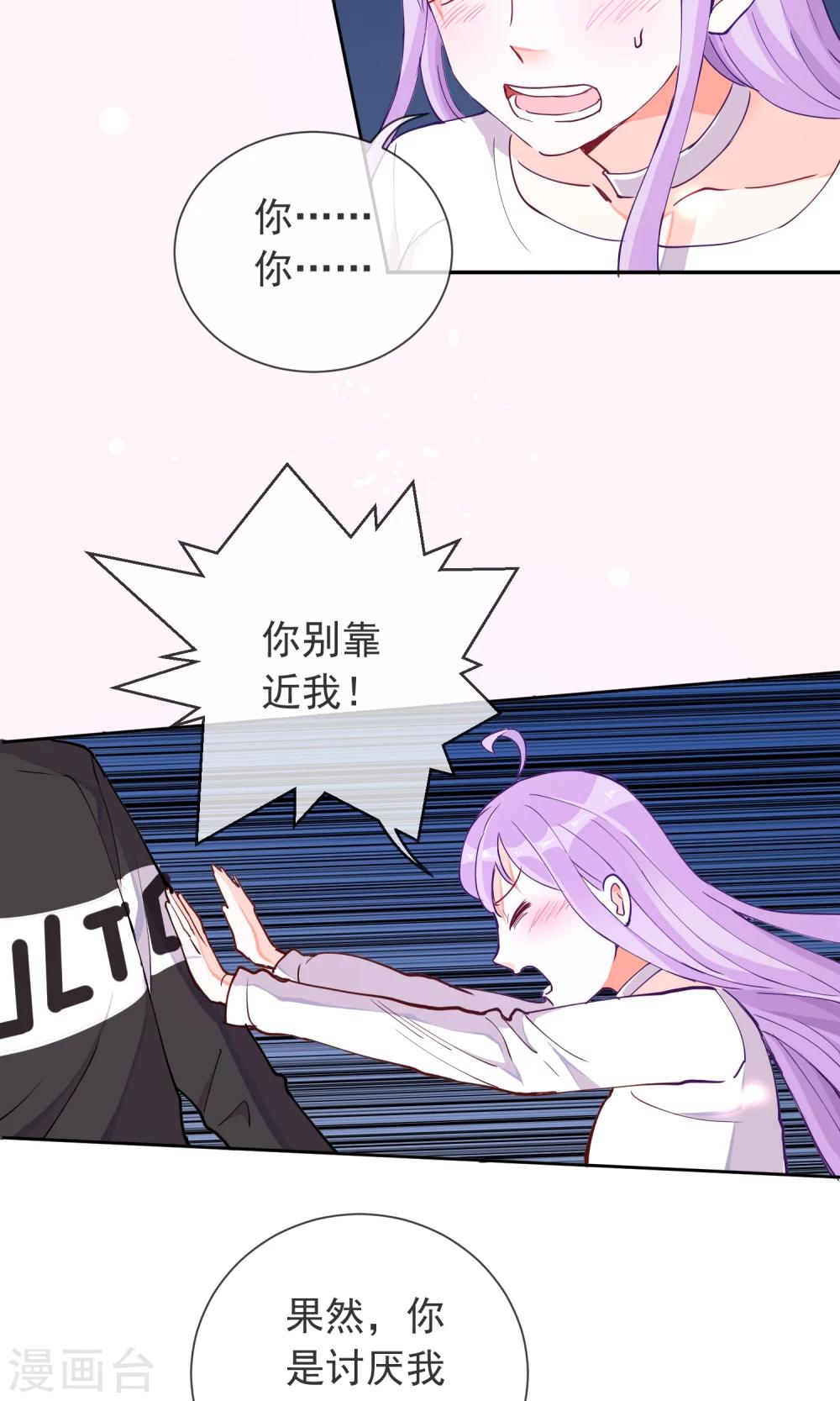 第21话 学长的为人-第22话