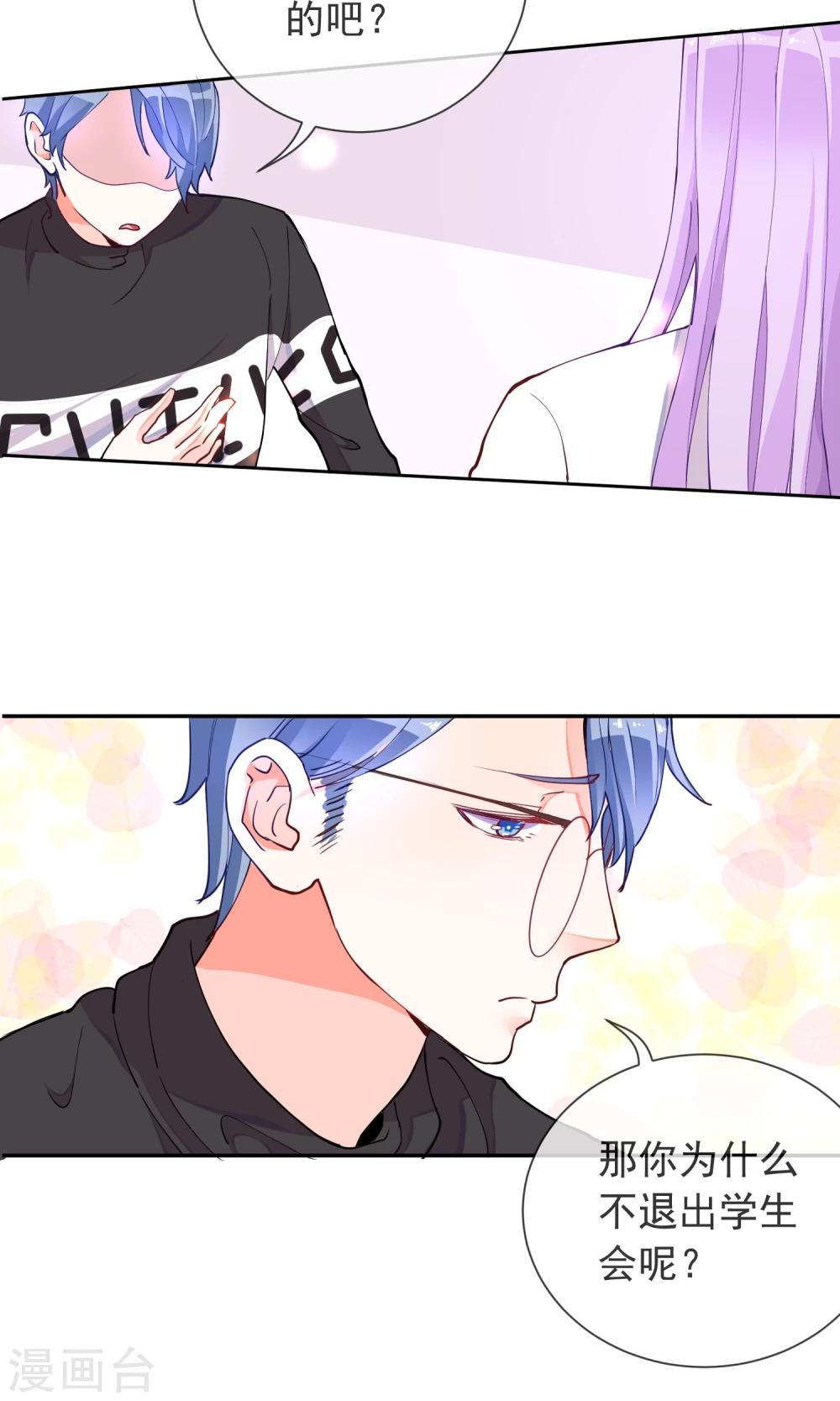 第21话 学长的为人-第22话