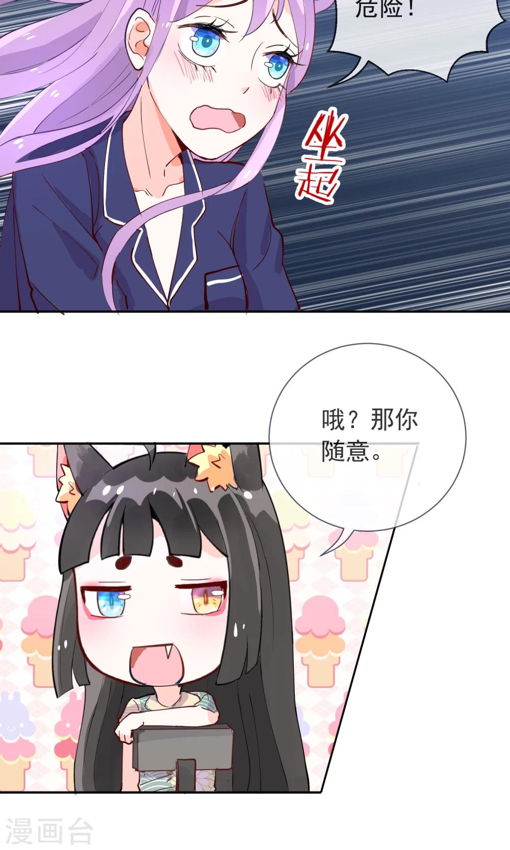 第21话 学长的为人-第22话