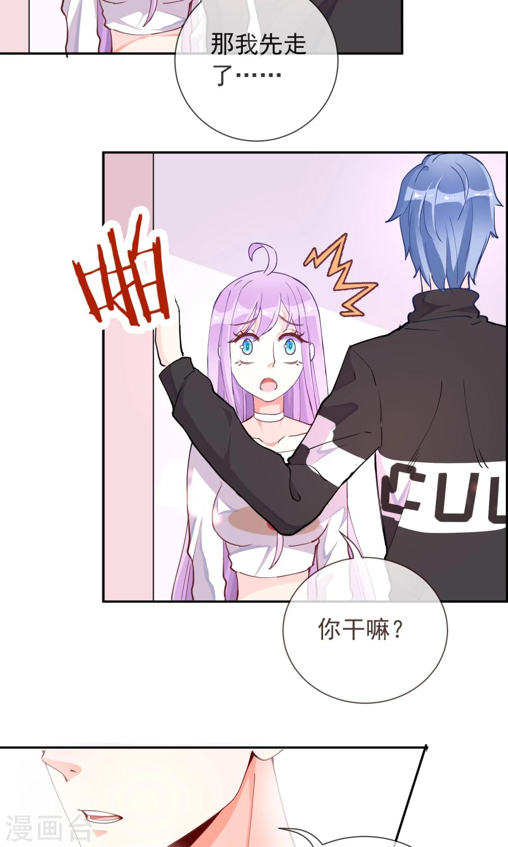 第21话 学长的为人-第22话