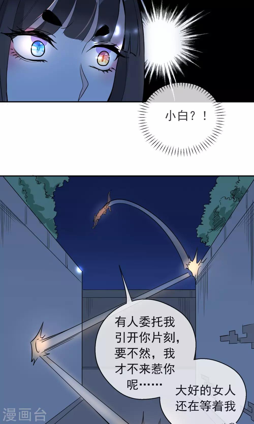 第23话 暗自开心-第24话