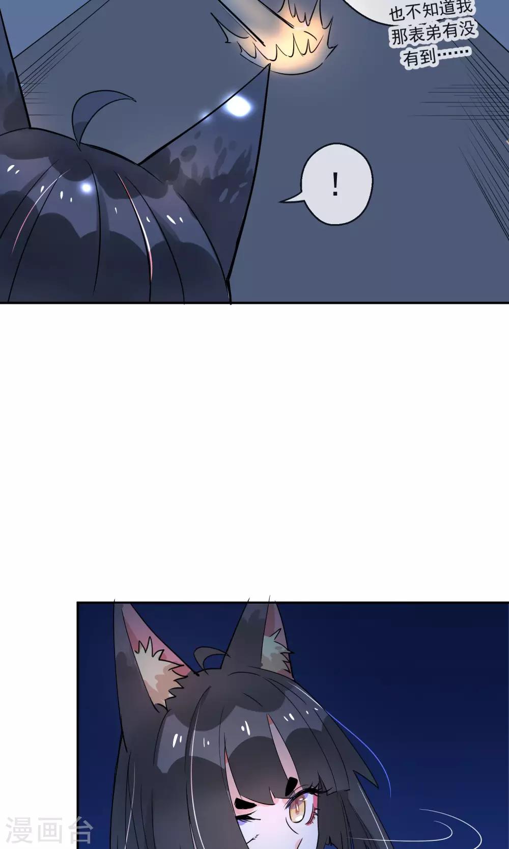 第23话 暗自开心-第24话