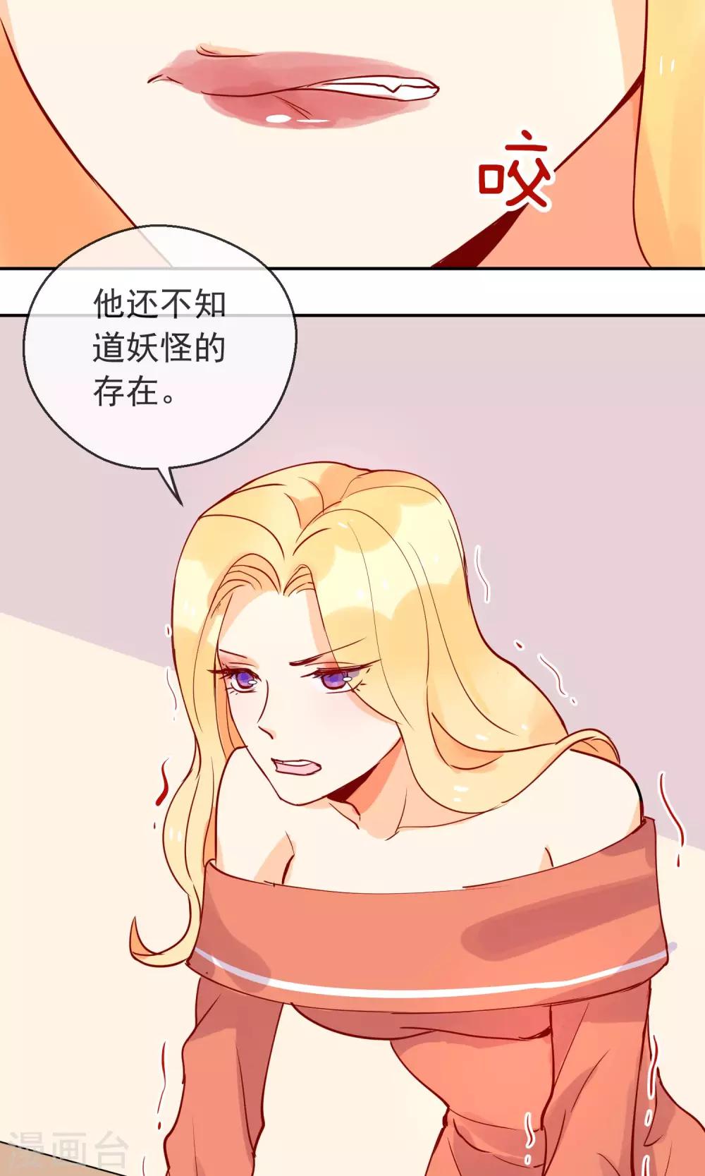 第23话 暗自开心-第24话