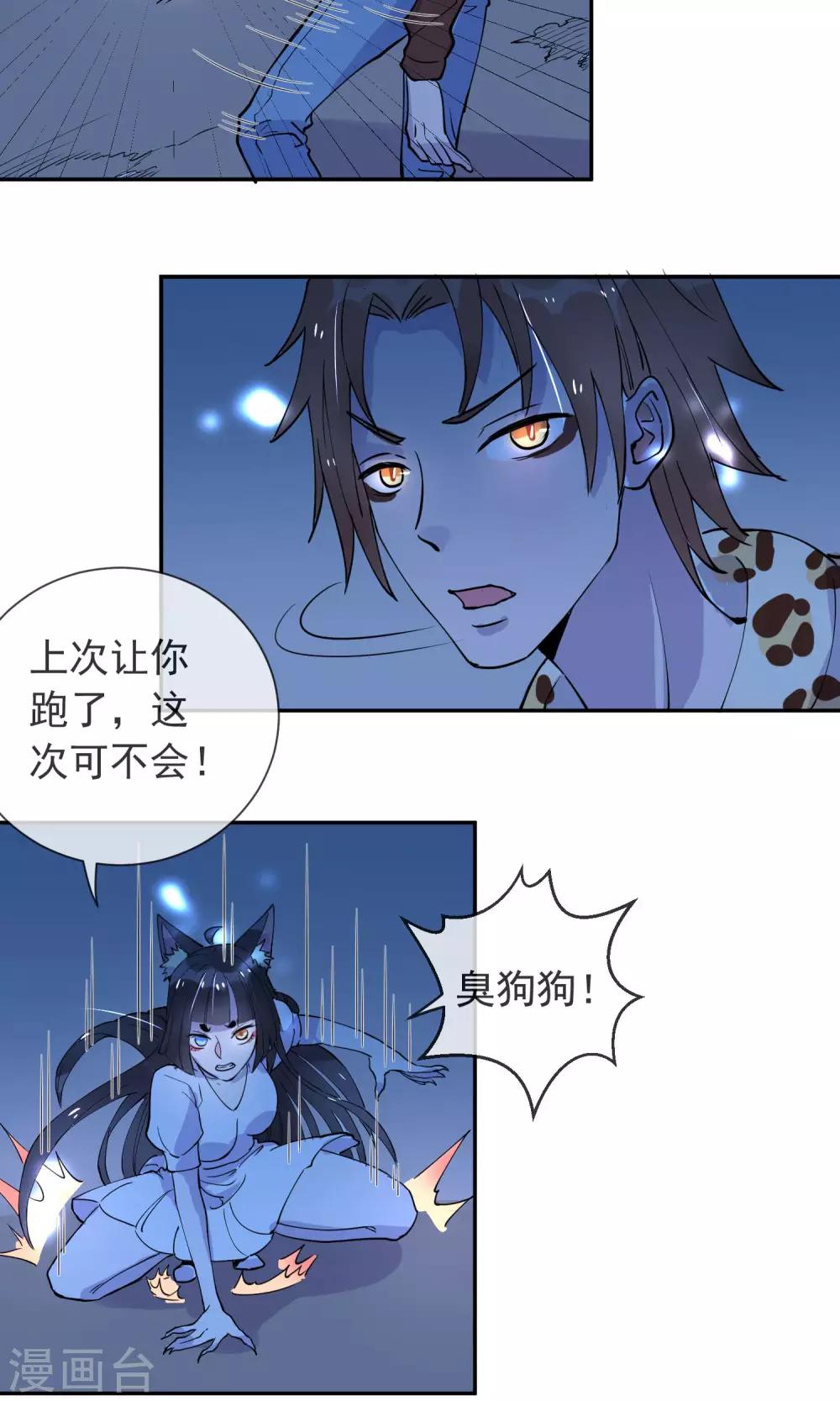 第23话 暗自开心-第24话