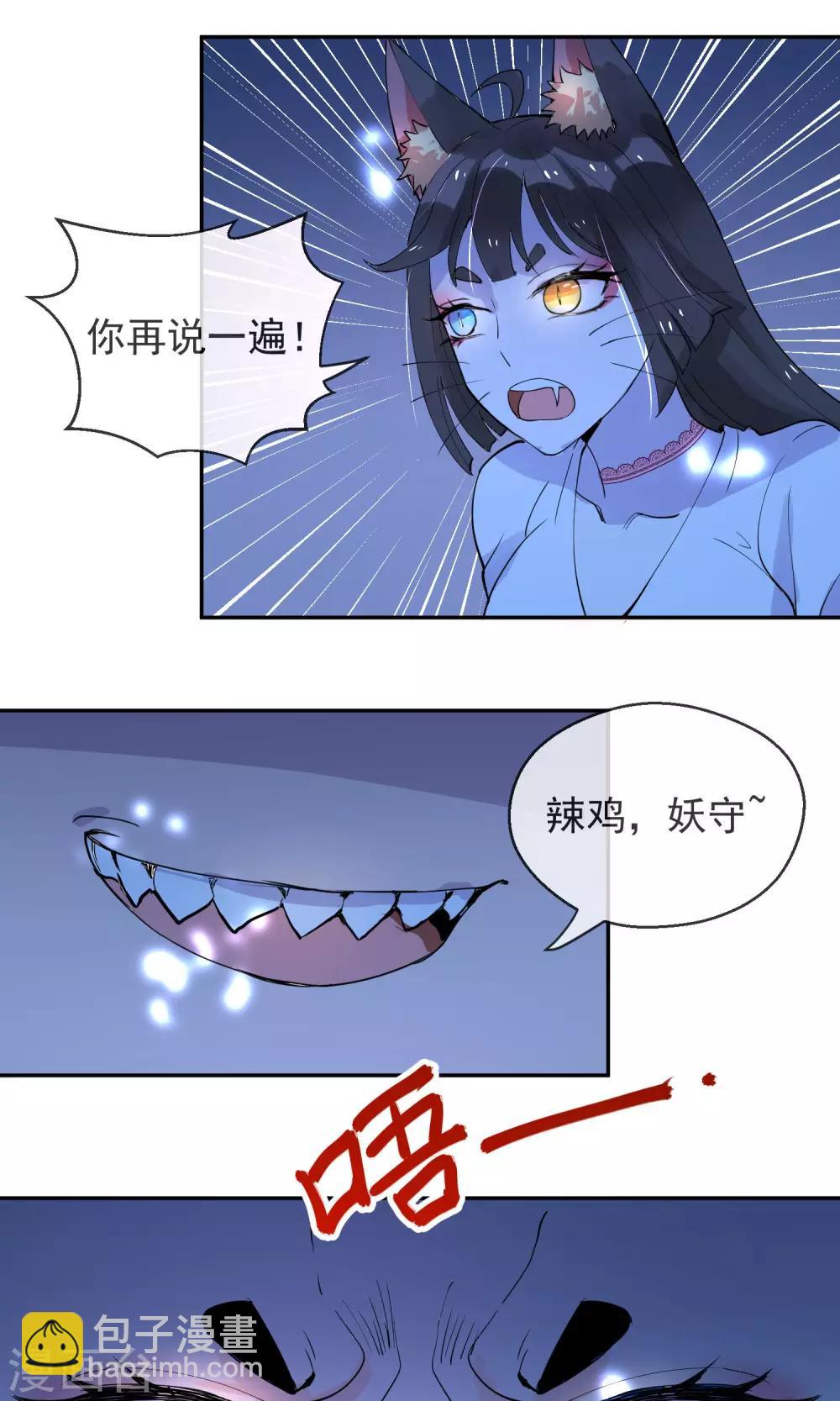 第23话 暗自开心-第24话