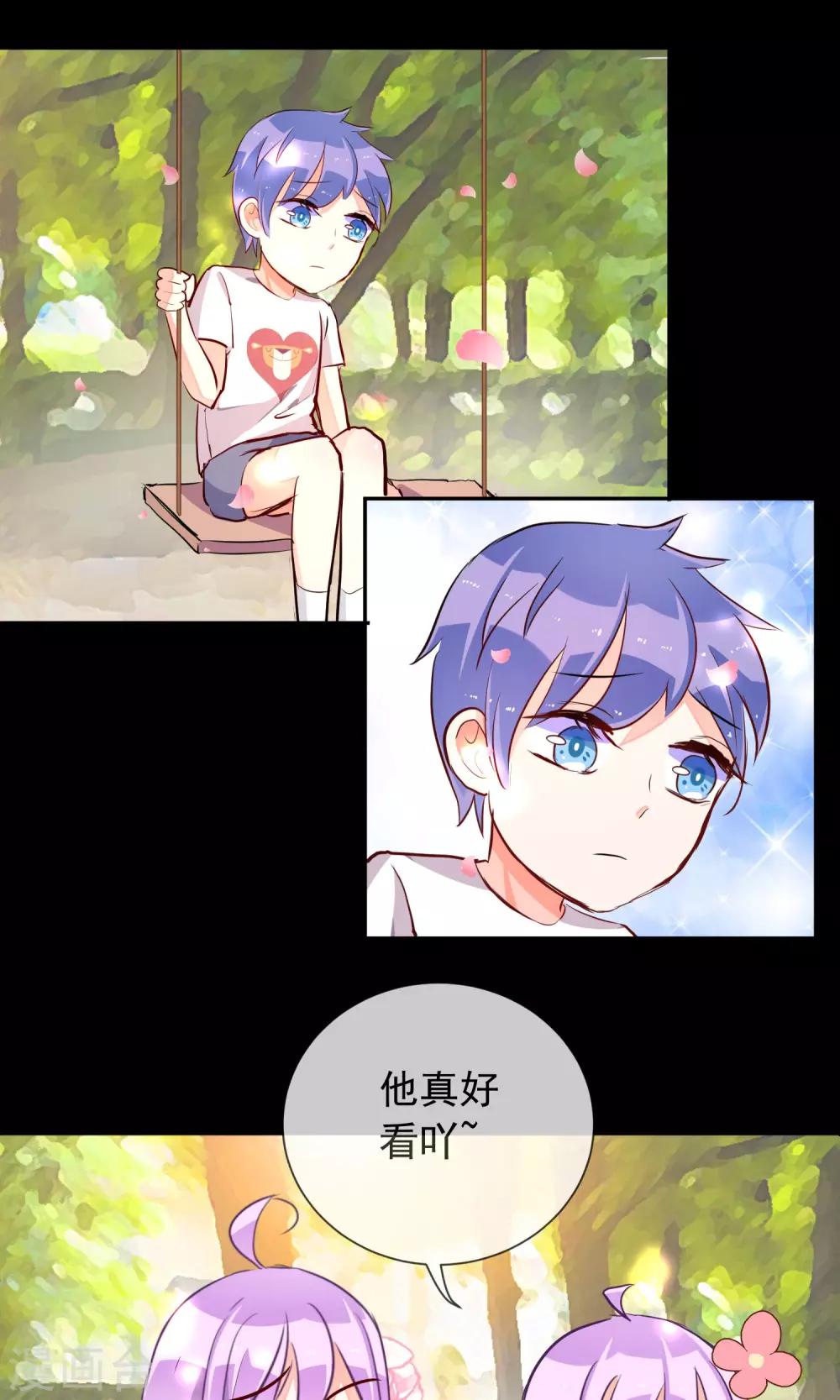 第28话 幻烟忆境-第30话