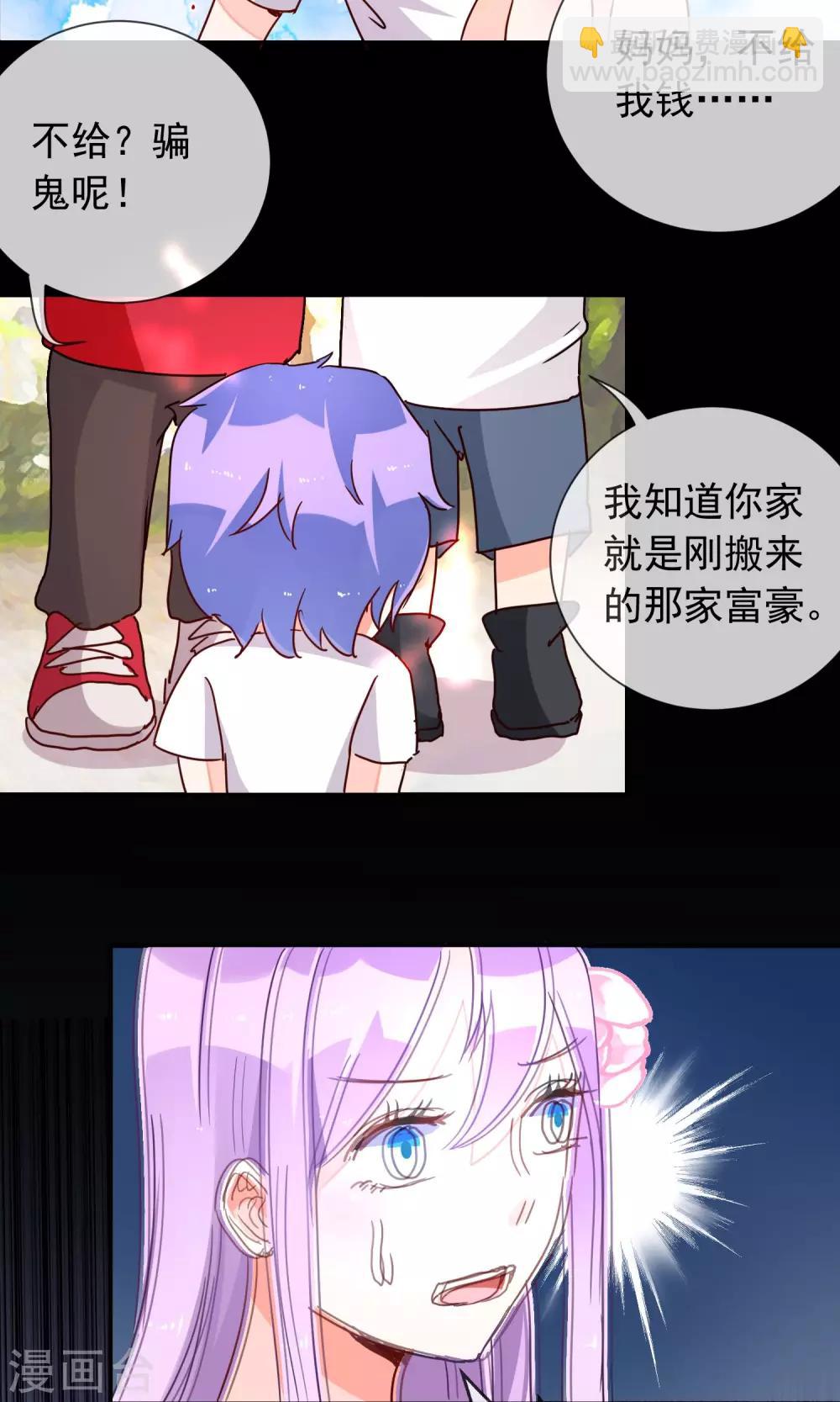 第28话 幻烟忆境-第30话