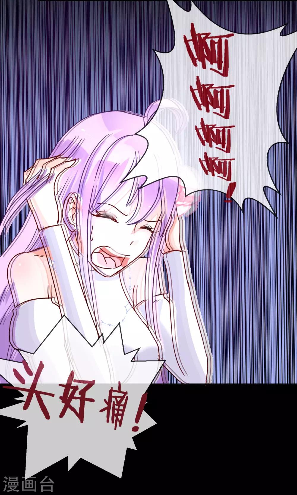 第28话 幻烟忆境-第30话