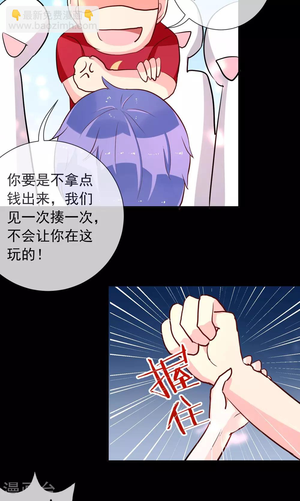 第28话 幻烟忆境-第30话