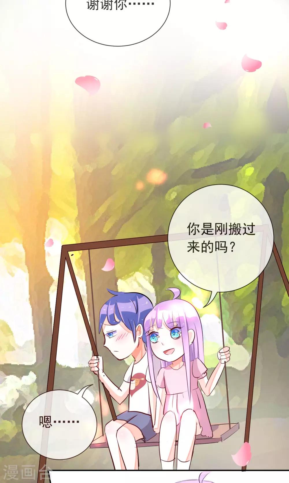 第28话 幻烟忆境-第30话