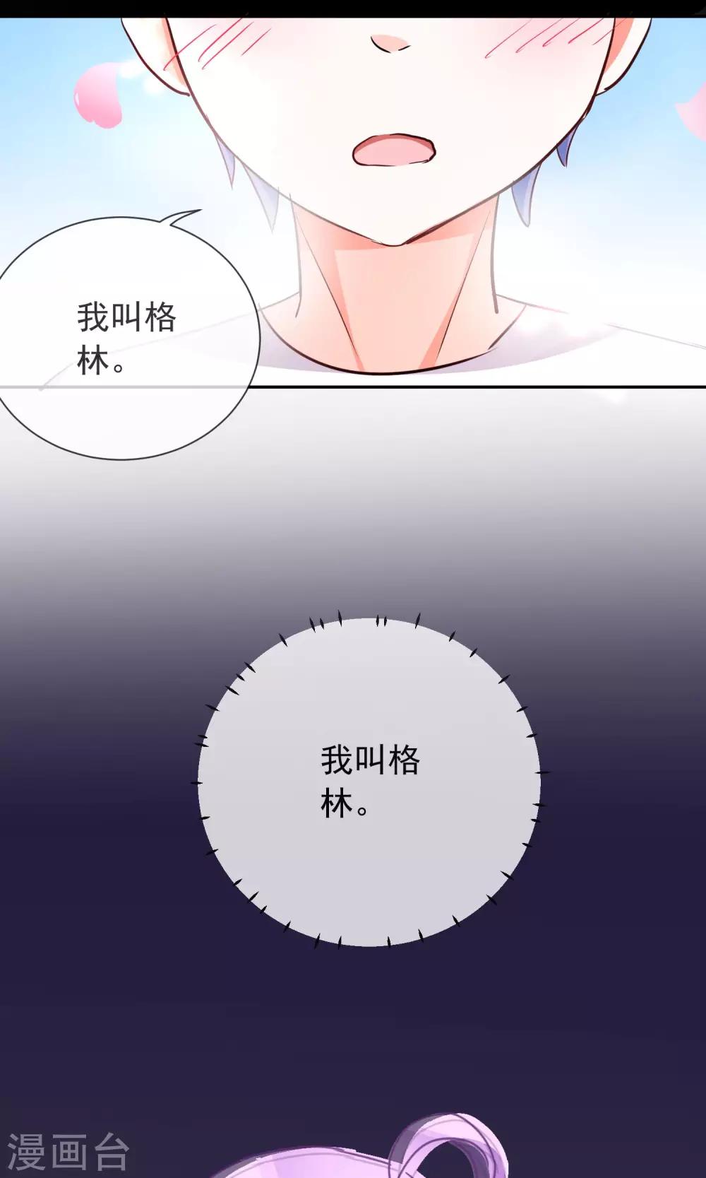 第28话 幻烟忆境-第30话