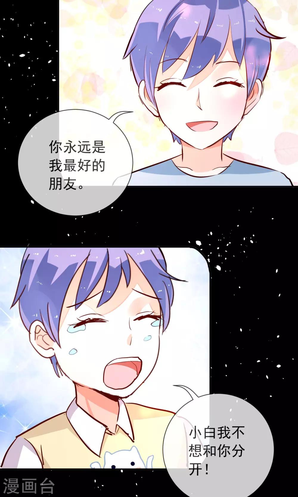 第28话 幻烟忆境-第30话