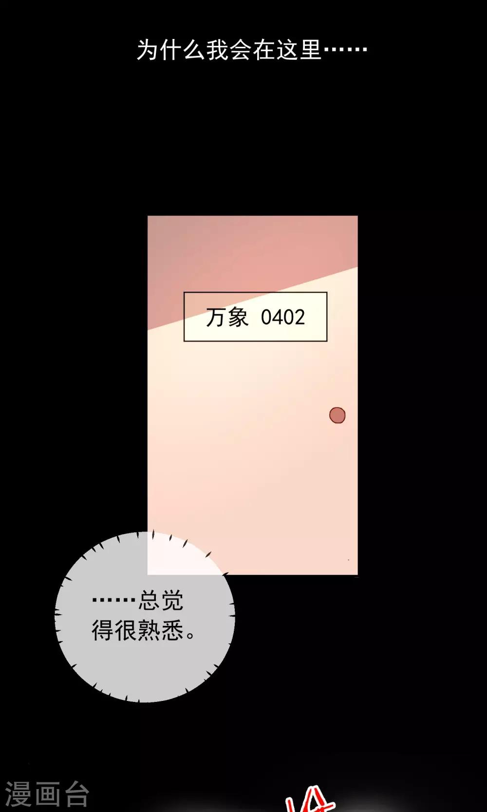 第28话 幻烟忆境-第30话