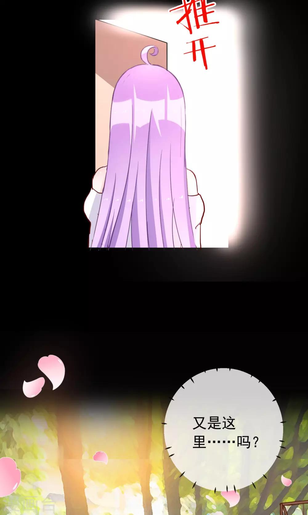 第28话 幻烟忆境-第30话