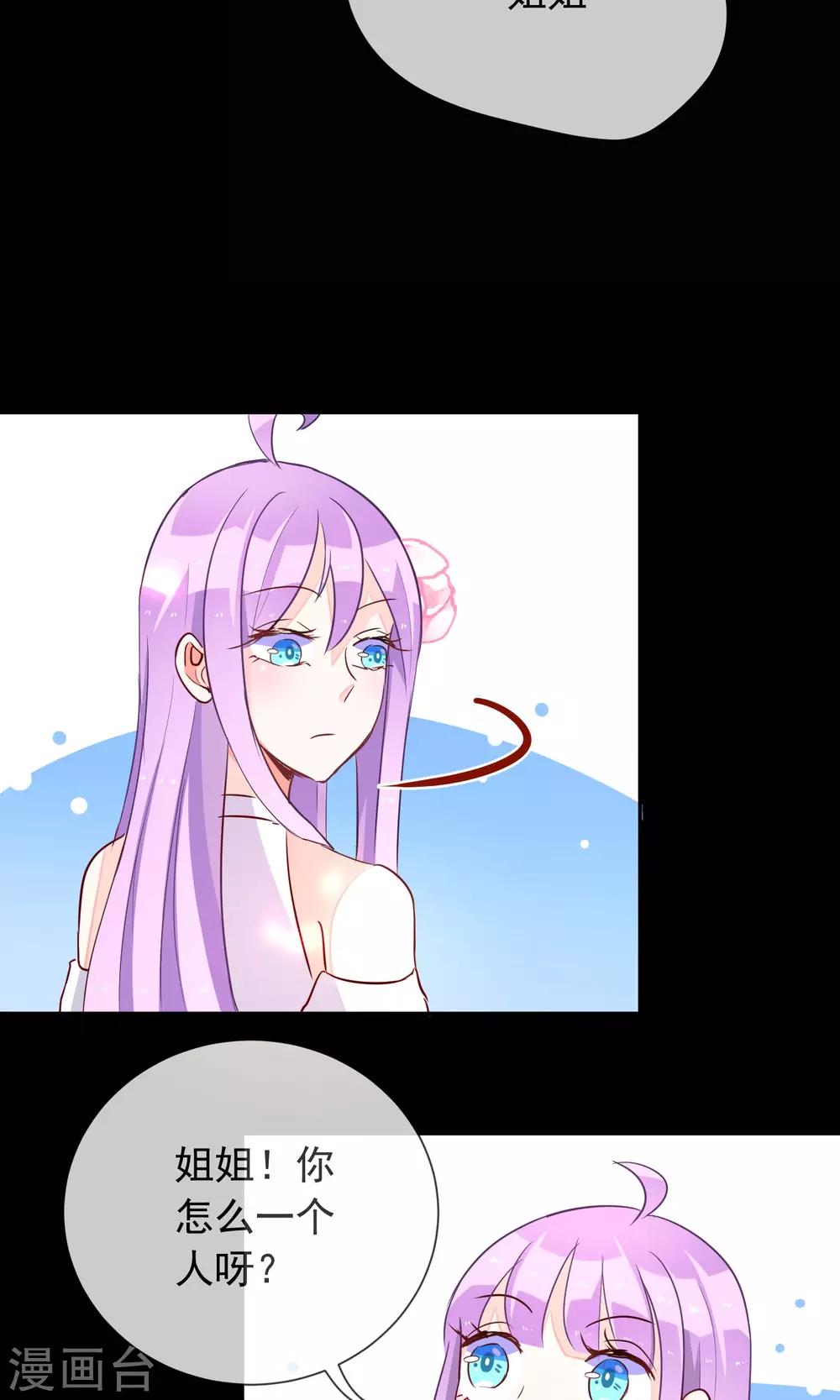 第28话 幻烟忆境-第30话