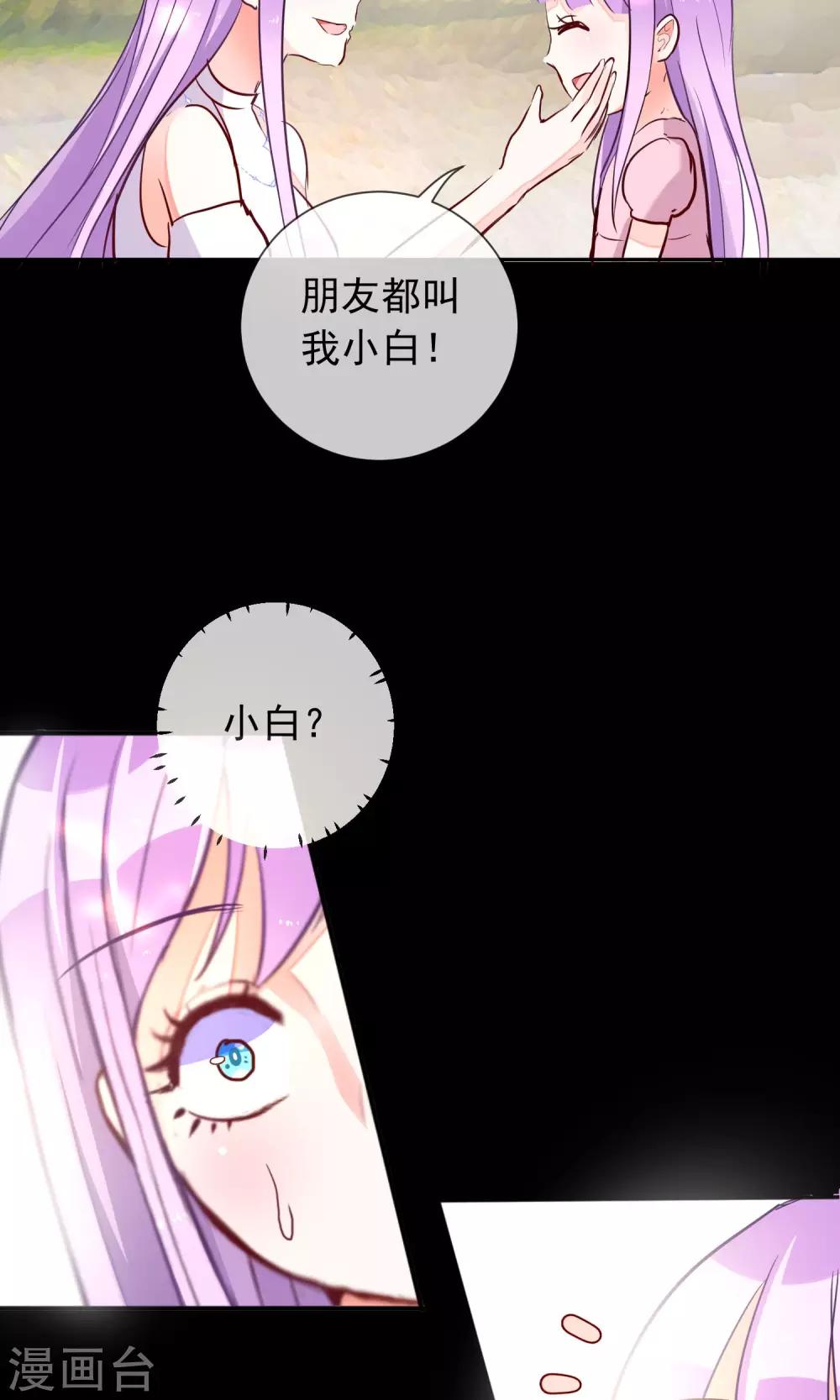 第28话 幻烟忆境-第30话