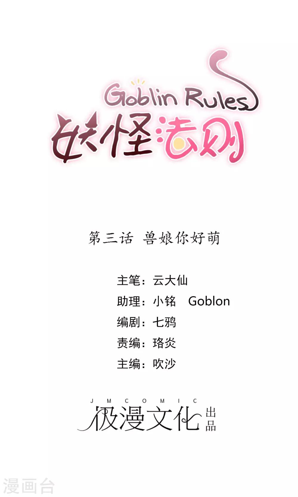 第3话 兽娘你好萌-第4话