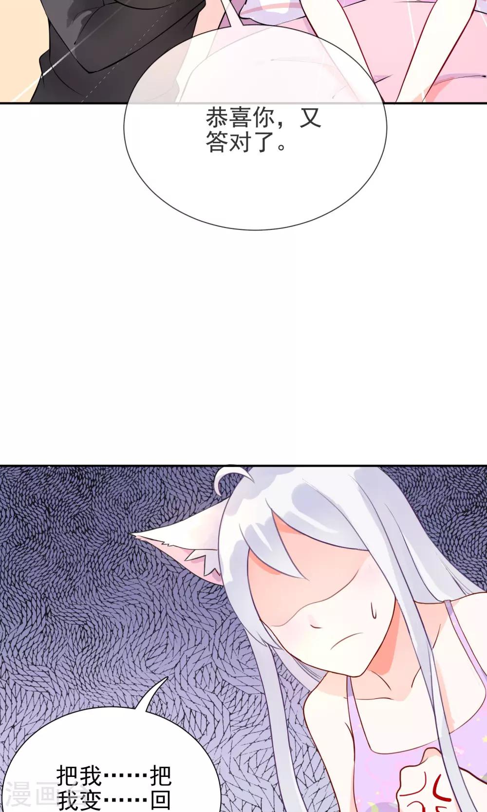 第3话 兽娘你好萌-第4话