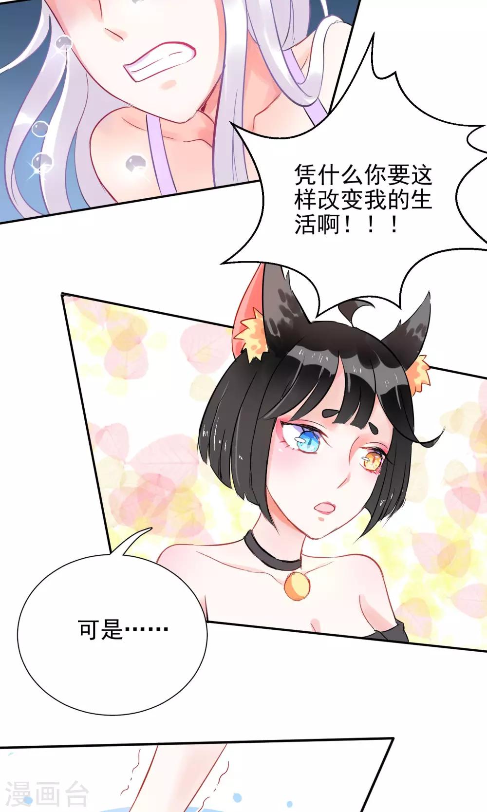 第3话 兽娘你好萌-第4话