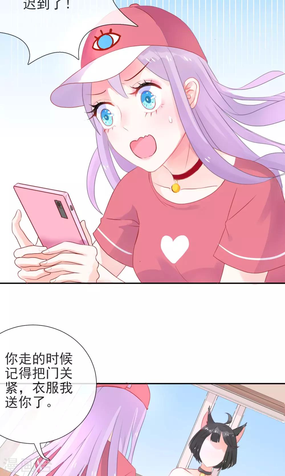 第3话 兽娘你好萌-第4话