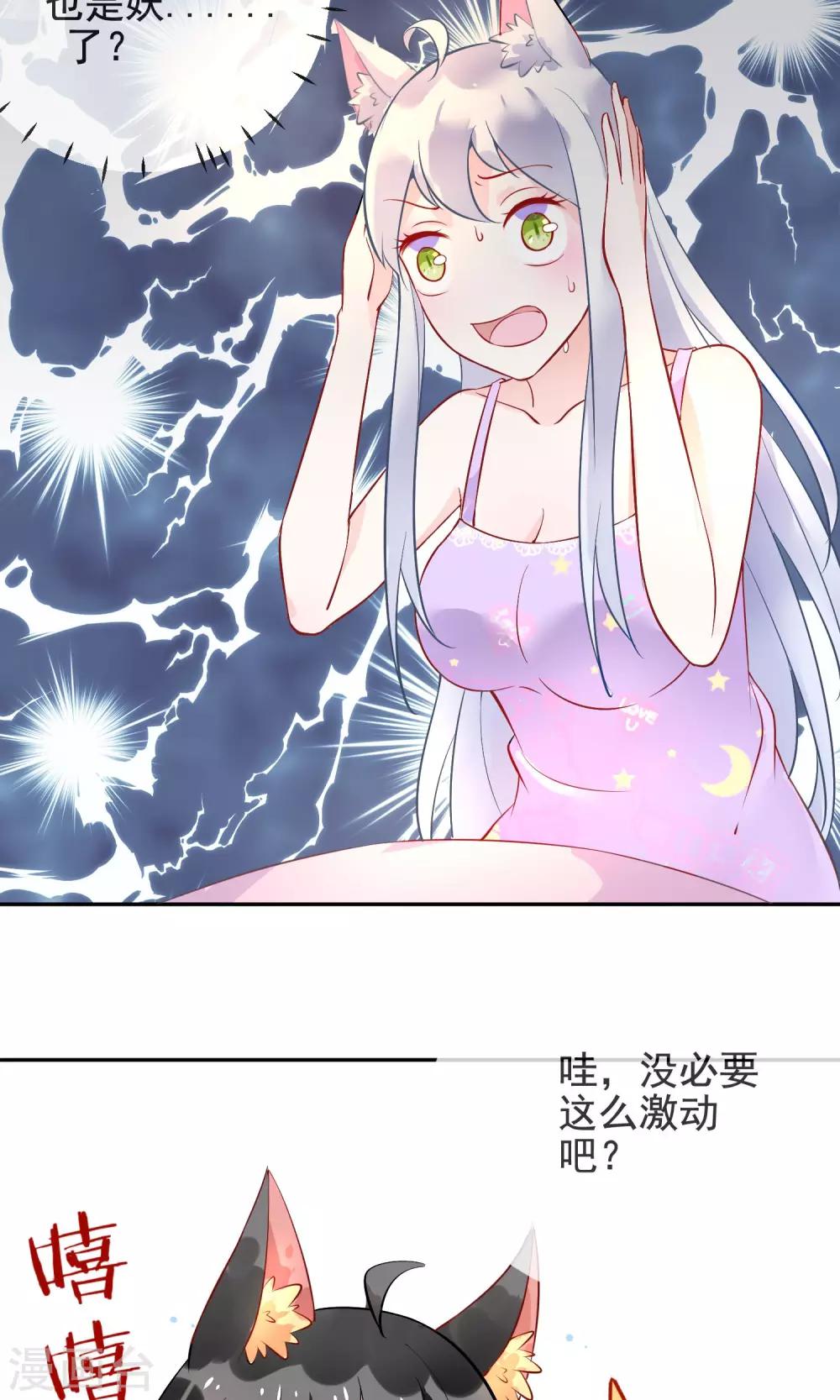 第3话 兽娘你好萌-第4话