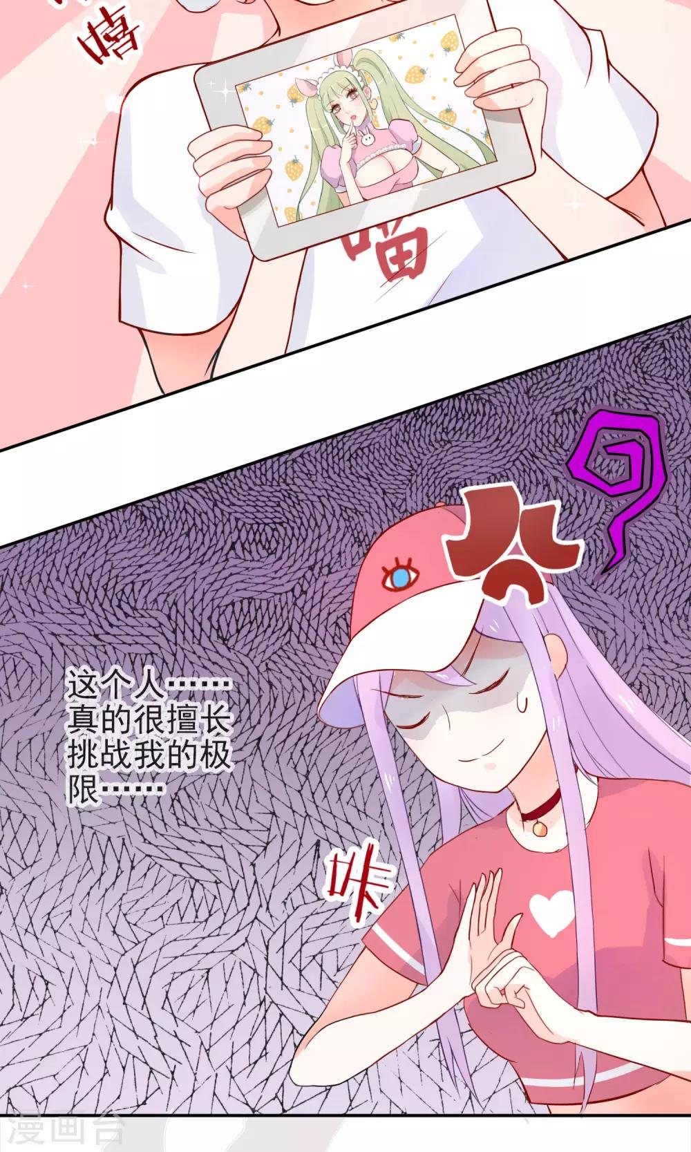 第3话 兽娘你好萌-第4话