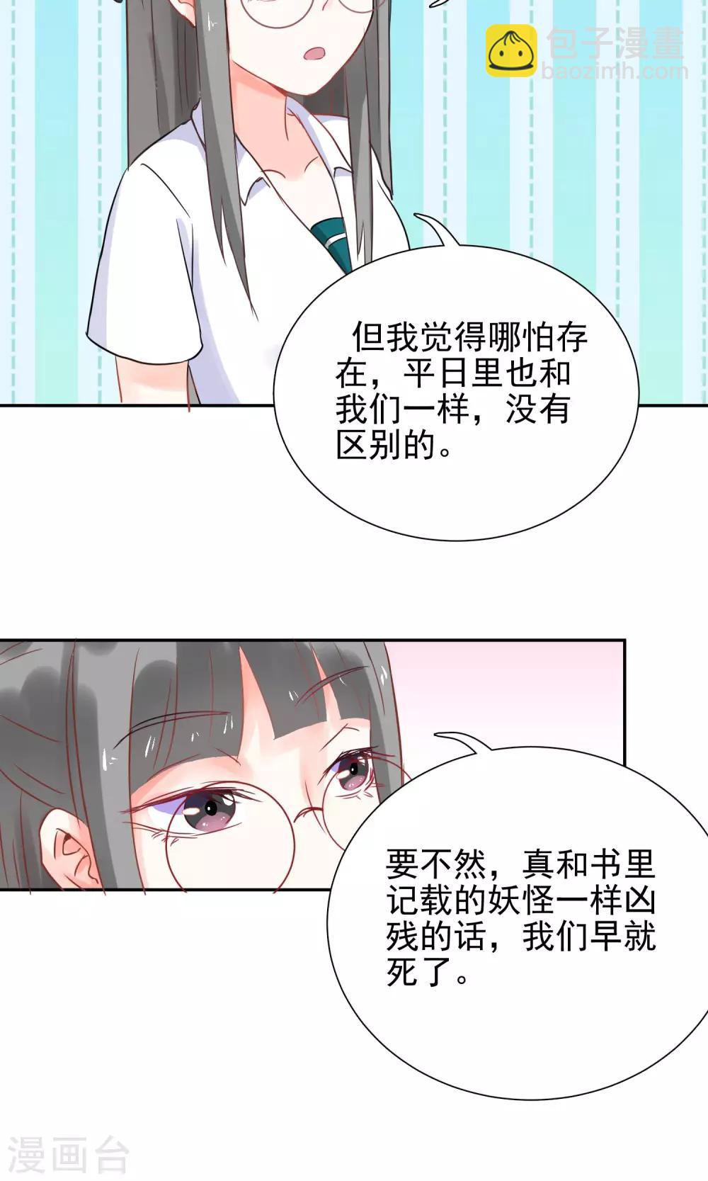 第3话 兽娘你好萌-第4话