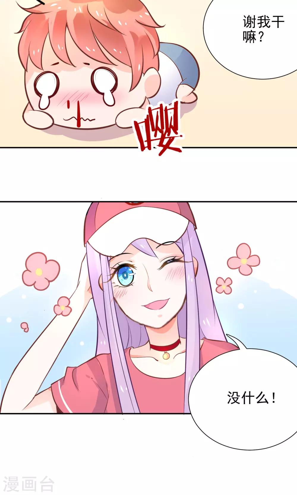 第3话 兽娘你好萌-第4话