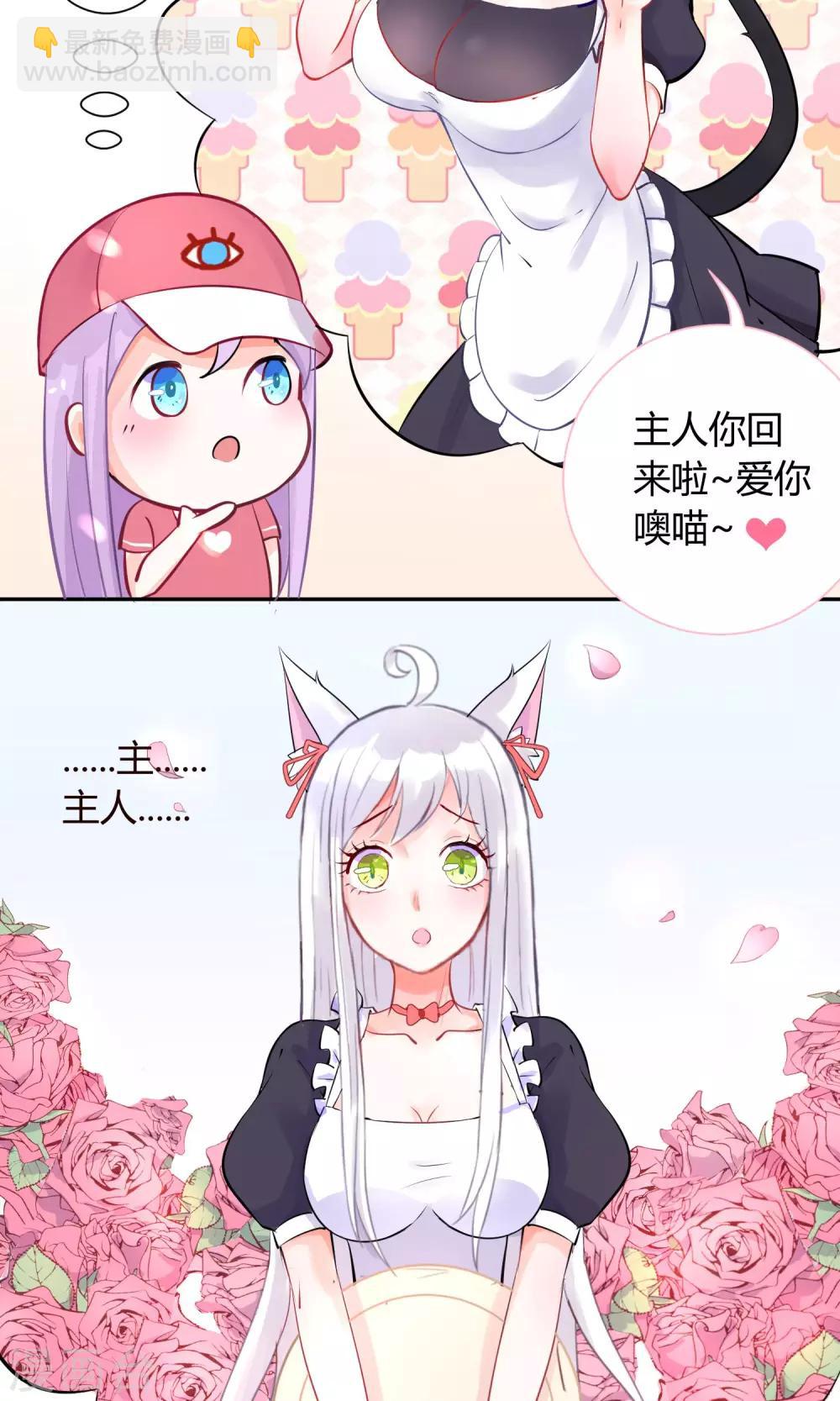 第3话 兽娘你好萌-第4话