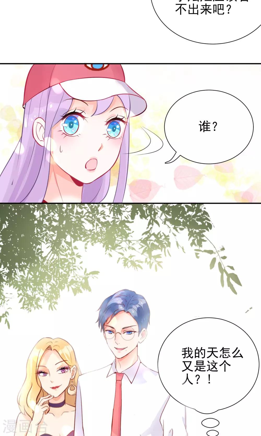 第3话 兽娘你好萌-第4话