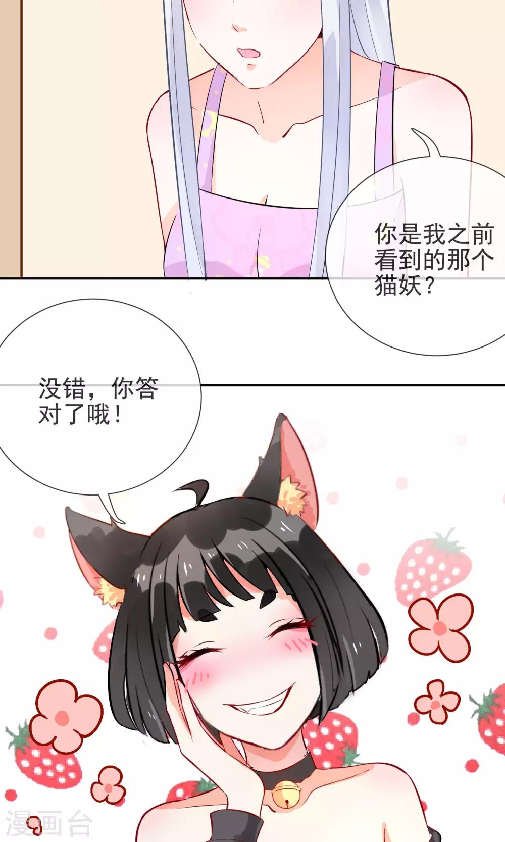 第3话 兽娘你好萌-第4话