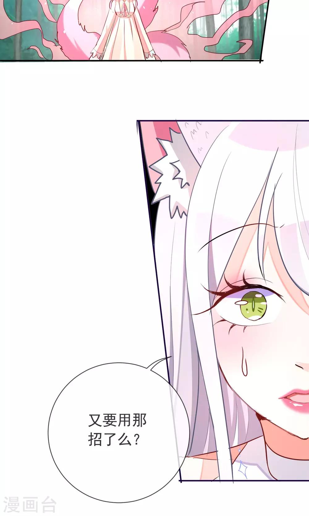 第30话 背后的阴谋-第32话