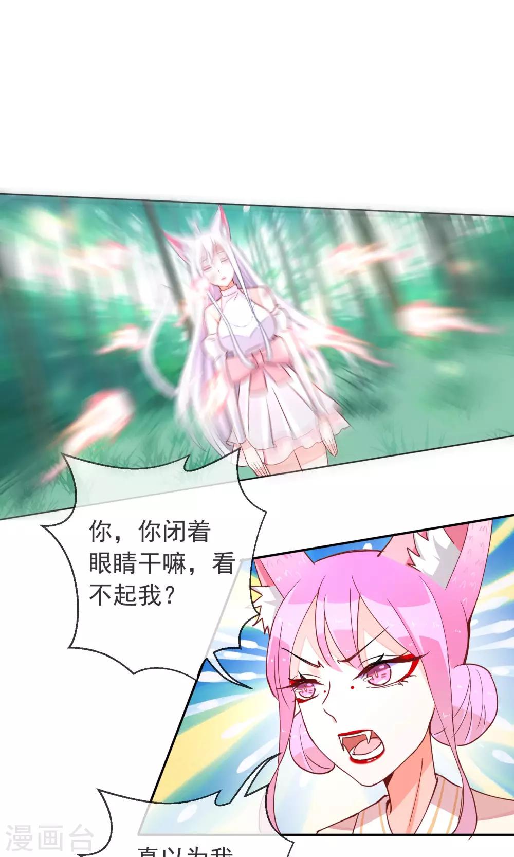 第30话 背后的阴谋-第32话