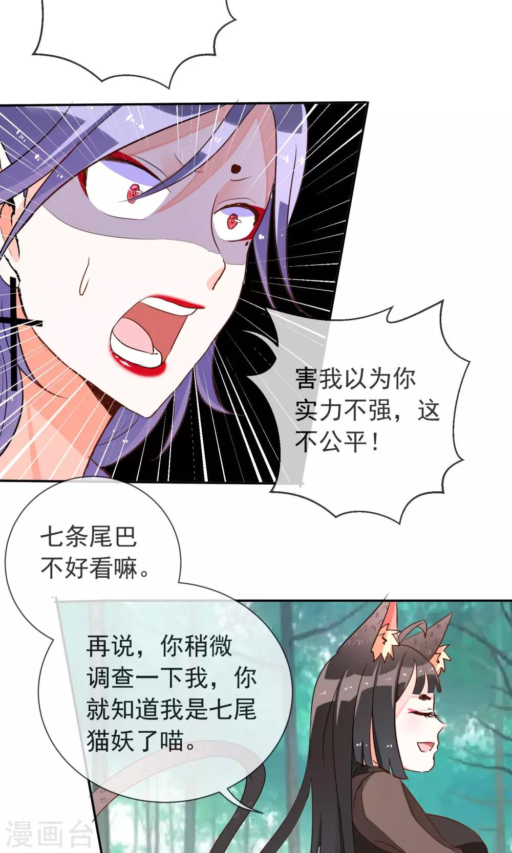 第30话 背后的阴谋-第32话