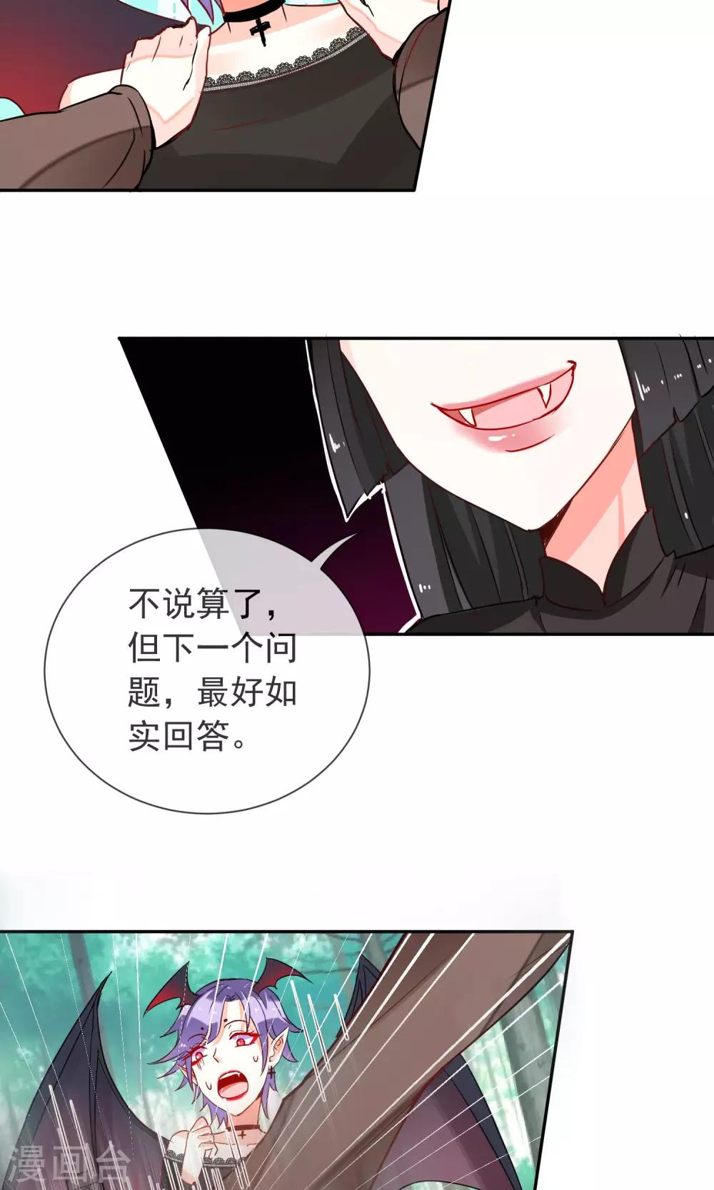 第30话 背后的阴谋-第32话