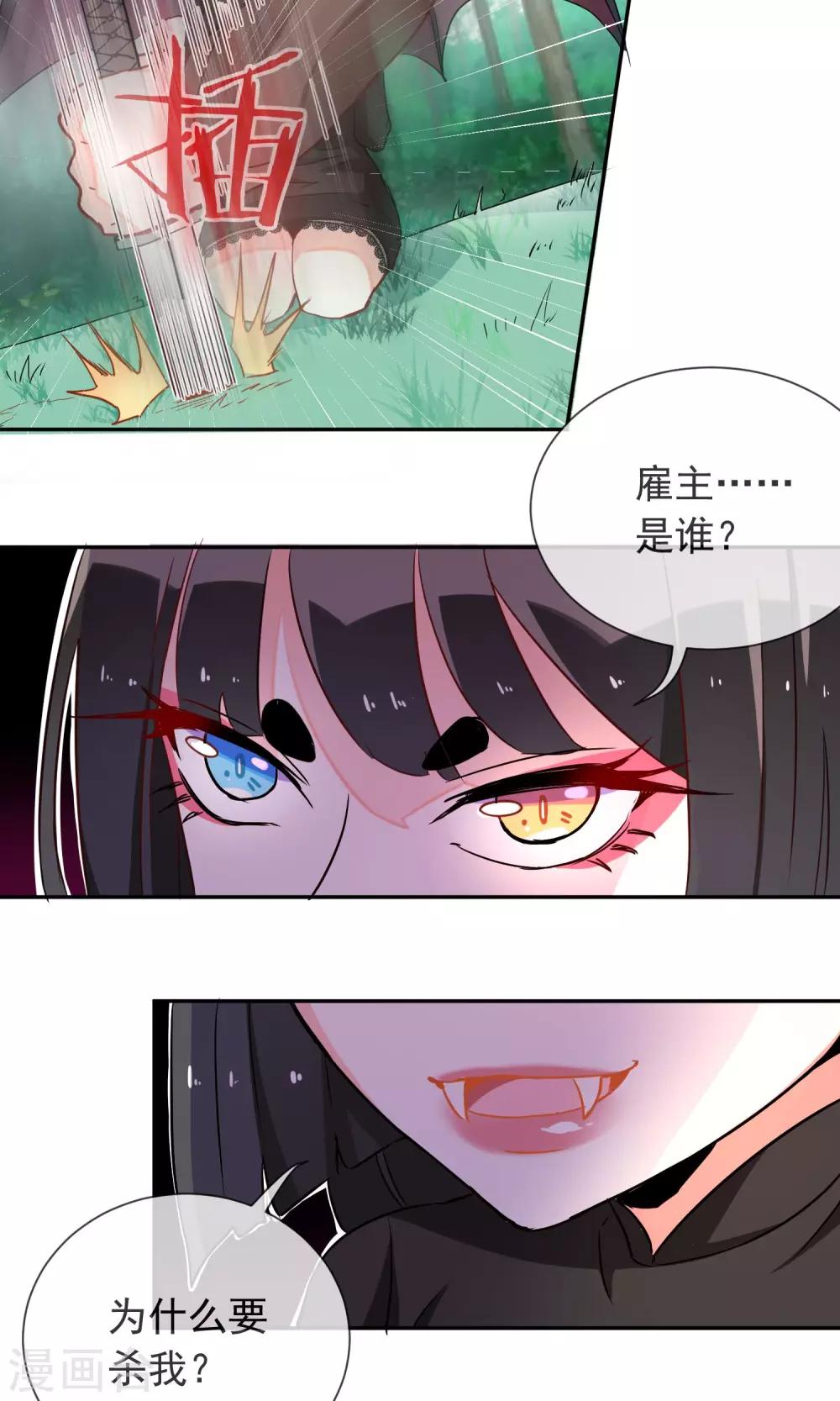 第30话 背后的阴谋-第32话