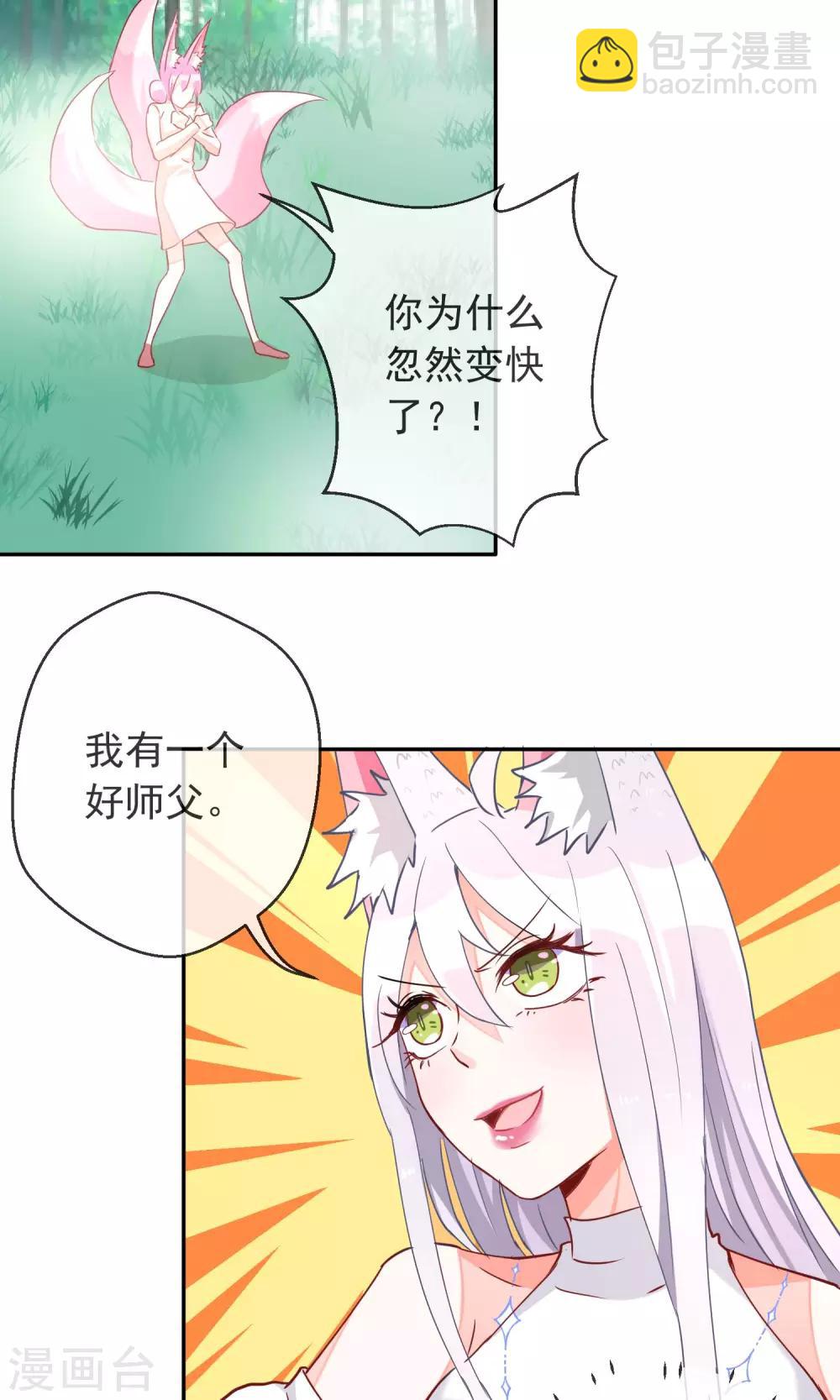 第30话 背后的阴谋-第32话